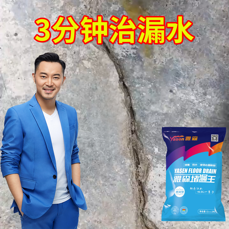 速干水泥裂缝堵漏王地面屋顶防水补漏膏剂裂缝补漏王漏水屋顶漏水