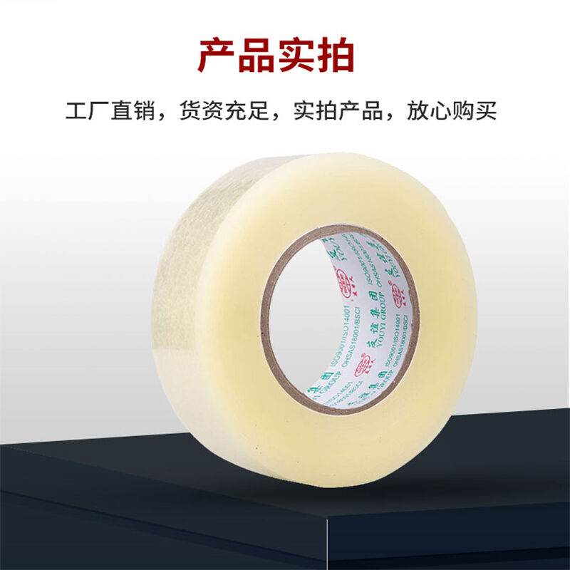 新品友日久办公自用胶带宽5.5cm长100m*5卷透明胶带快递封箱胶带