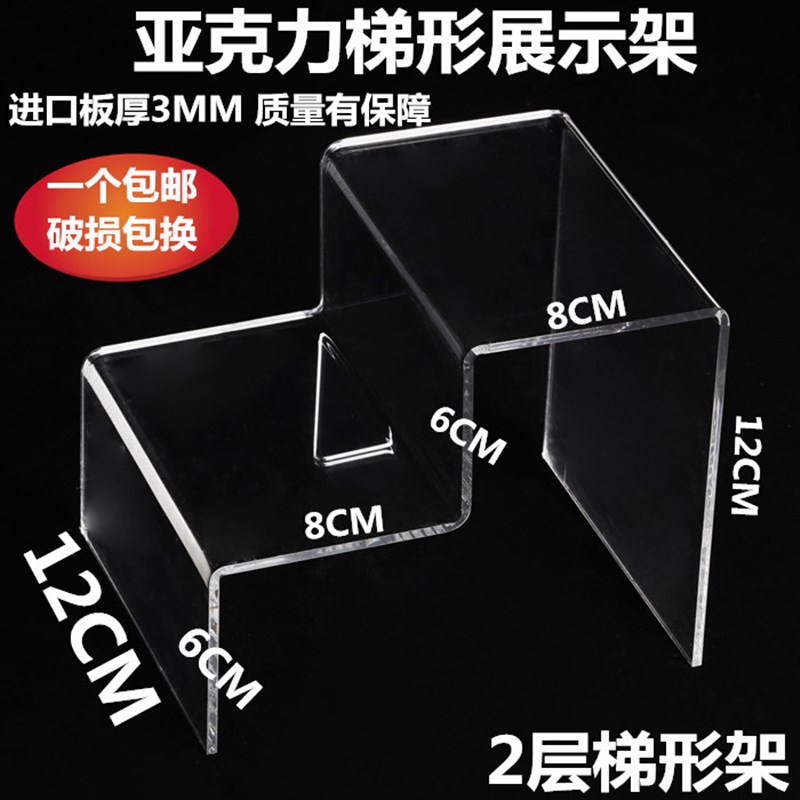 包邮亚克力鞋展示架U型展示架有机玻璃鞋架化妆品展示架陶瓷展架