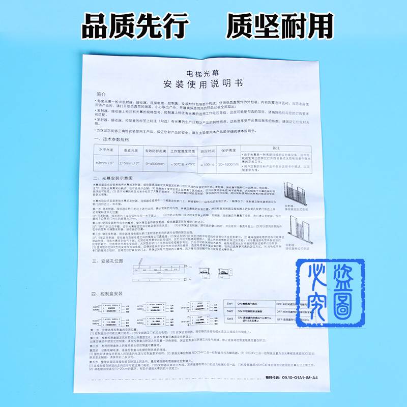 电梯光幕通用型G1A1609A 94束安全红外线感应器装置220V配件全新