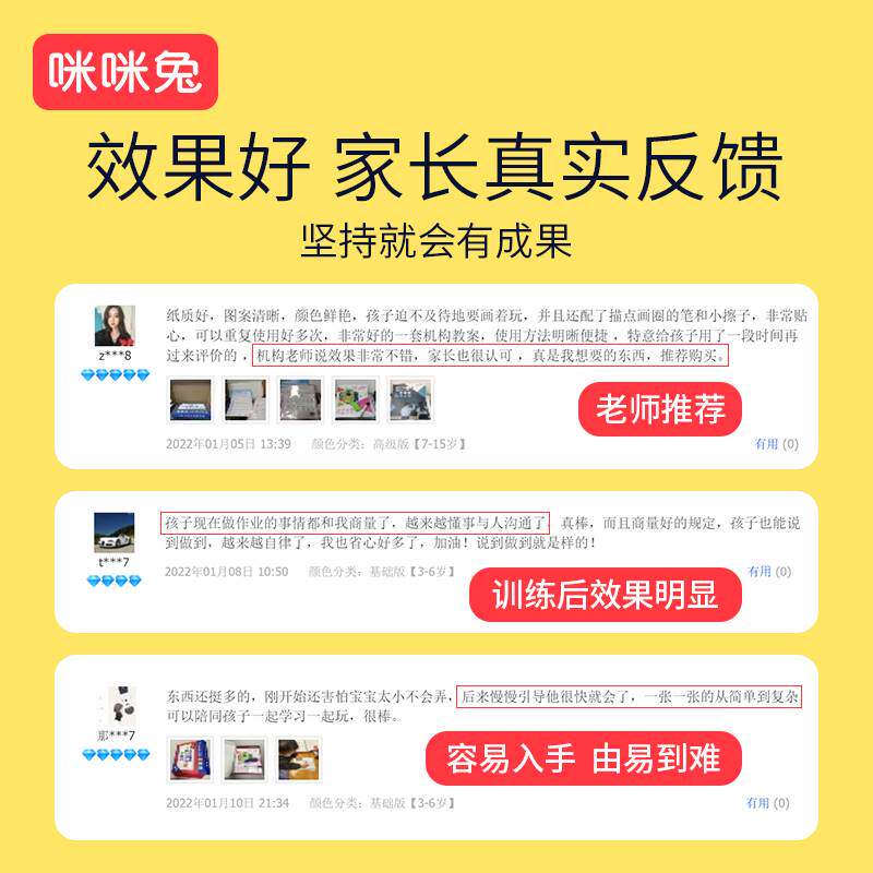 极速舒尔特方格专注力训练全套50天提升注意力一年级教具书视听觉