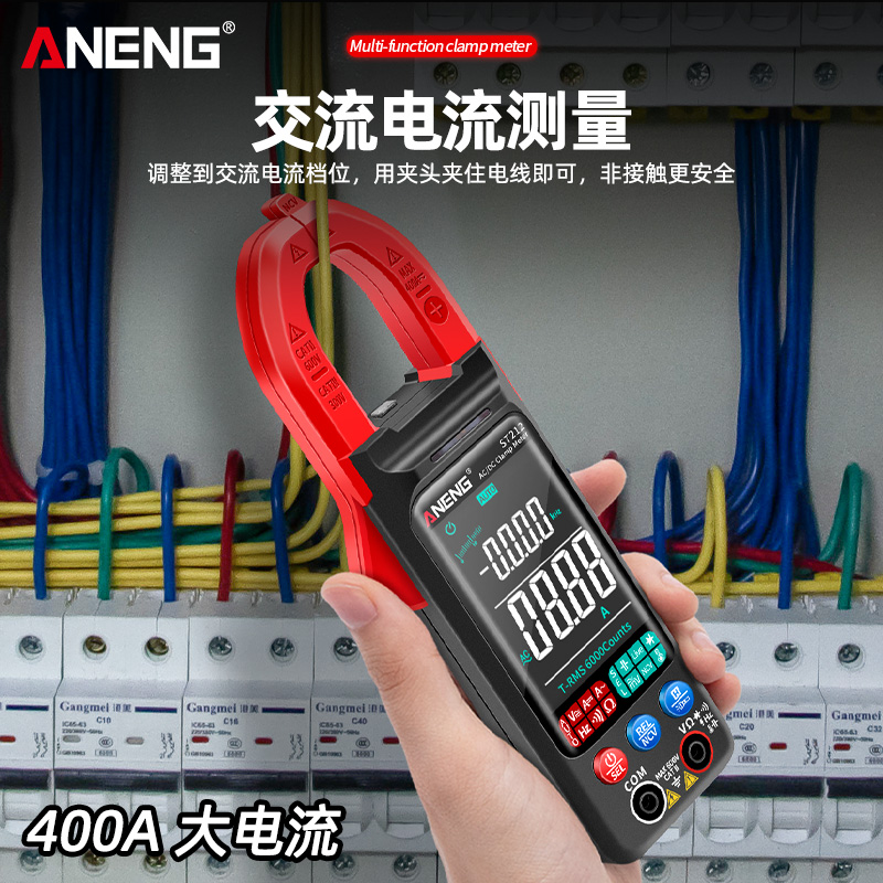 新品钳形表万用电表智能防烧数字高精度交直流电流表维修电工钳表