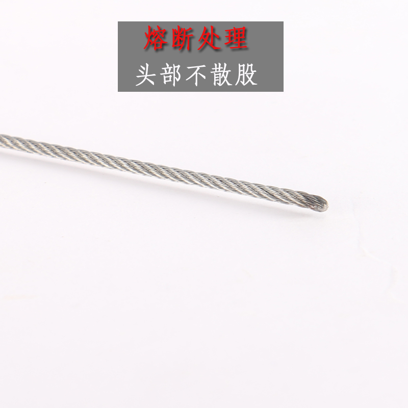 升降晾衣架钢丝绳 室内阳台手摇晾衣杆配件维修304 316不锈钢钢丝