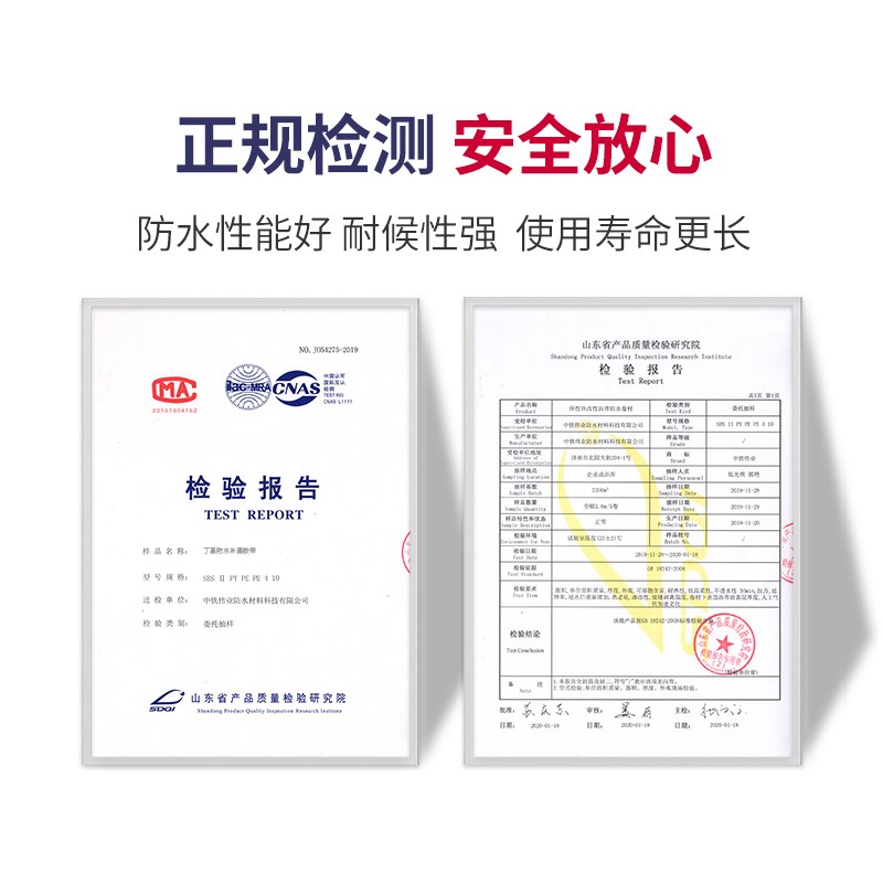 丁基卷材防水胶带房子补漏胶材料楼顶裂缝强力漏水贴堵漏王神器