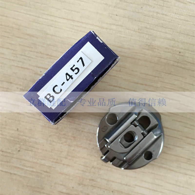 高速457人字车梭壳/457三角针梭壳/拼缝车/梭壳梭心套梭芯套