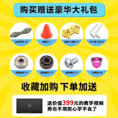 极速滑板两轮摇摆扭动型扭摆车233个轮专业成年双轮游龙活力蛇板
