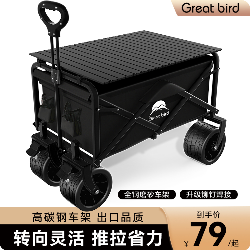 出色鸟露营车手推车营地推车户外可折叠野营小拉车野餐车可携式摆