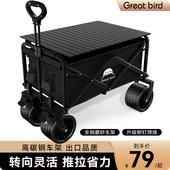 出色鸟露营车手推车营地推车户外可折叠野营小拉车野餐车可携式 摆