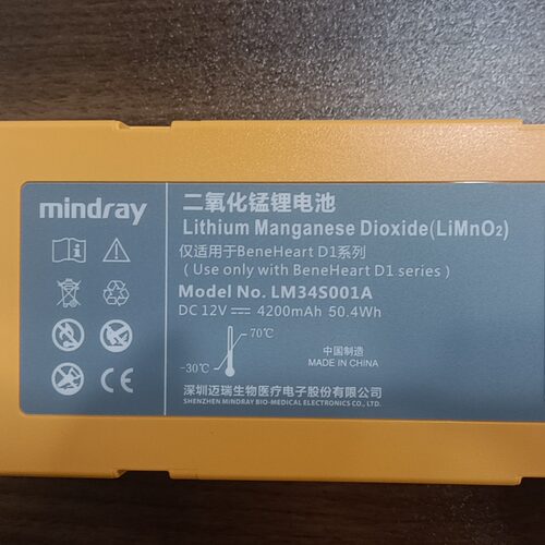 迈瑞原装D1AED二氧化猛锂电池