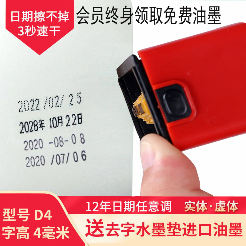 热销陈百万牌D4食品塑料袋标签可调打印生产日期打码器打码机改码