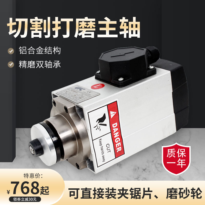 热销封边机750w 1.0kw夹锯片砂轮片电主轴切割打磨高速主轴锯片电