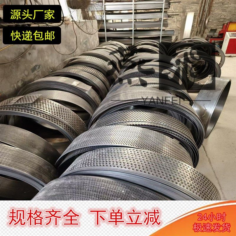 热销粉碎机筛网罗底饲料机筛片筛底加厚碳钢猪鸡牛羊饲料用可定制