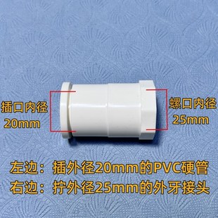 热销创宁松宝水泵改硬管外置转接配件接头管件内丝内置水泵除游膜