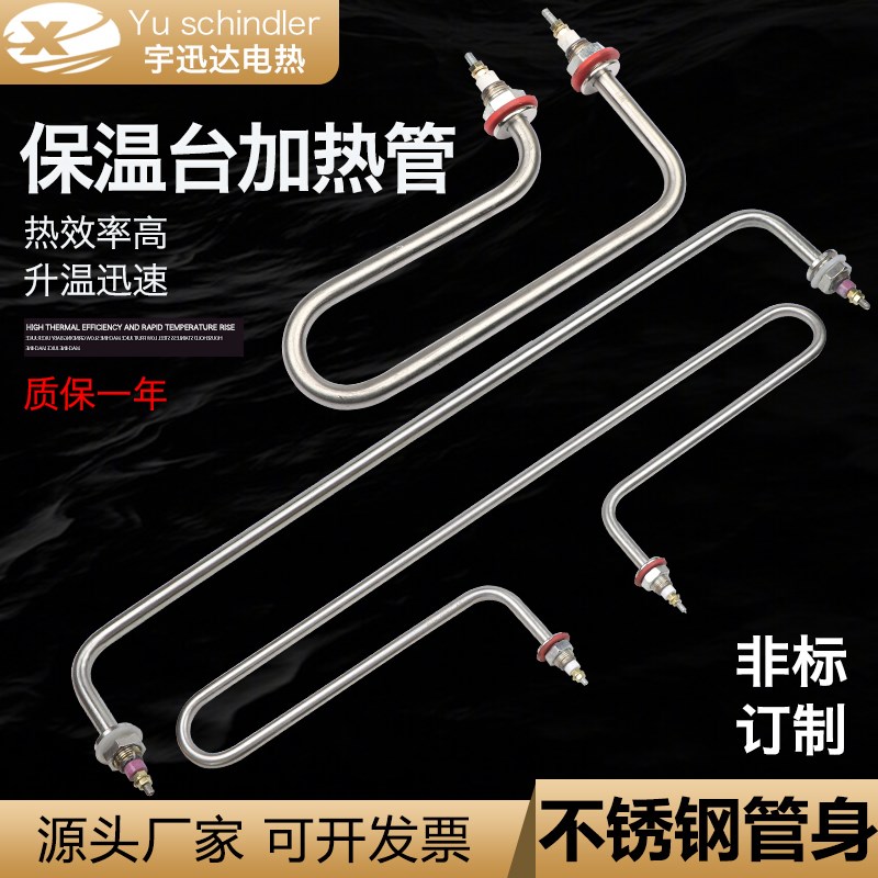 热销快餐车菜汤保温台加热管售饭车发热管衣架枪型不锈钢电热管棒