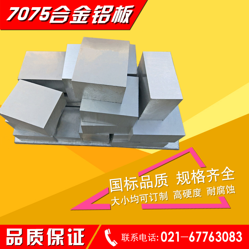 热销7075铝板加工定制6063 5A06 5083 6061 5754 2A12铝板1mm-505