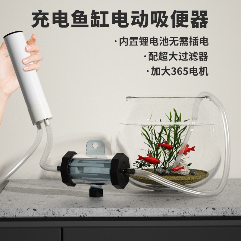 热销小鱼缸换水器清洗清理神器电动吸鱼粪吸便器清洁器吸粪器自吸