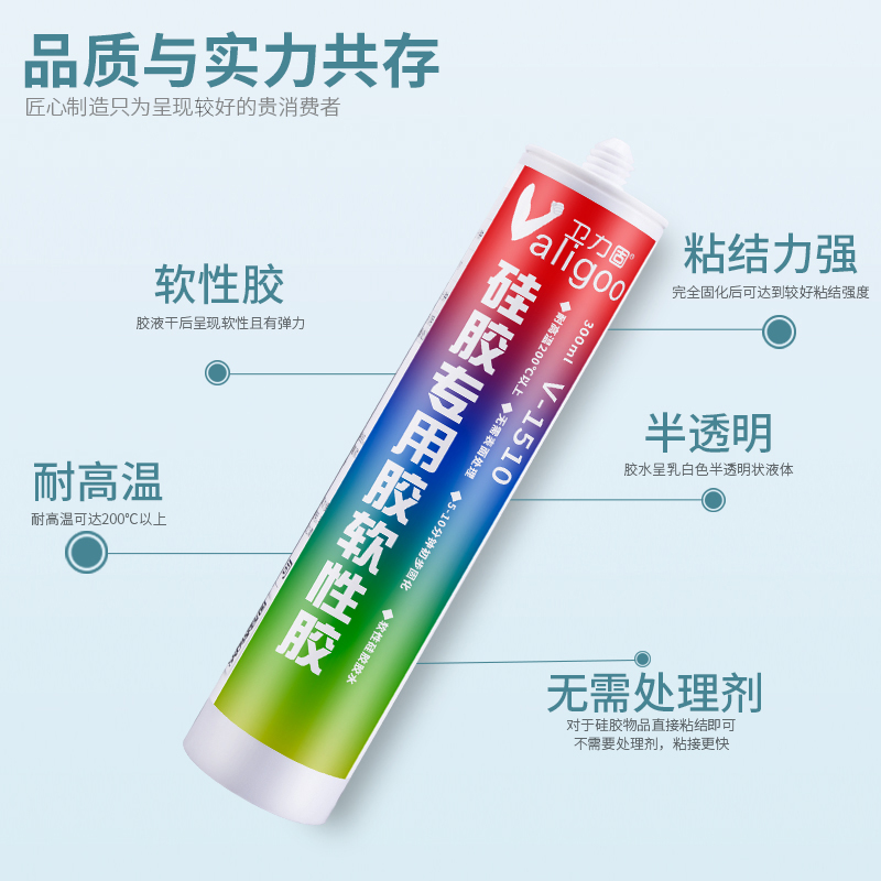 热销硅胶胶水软性胶耐高温透明粘金属橡胶娃娃成人用品耳机手环带