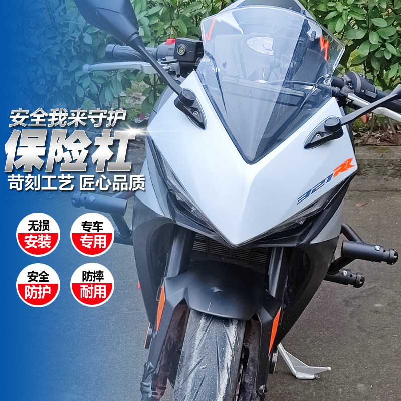 热销适用凯越321RR新玩家前保险杠防摔护杠竞技321rr-s保护防撞杆