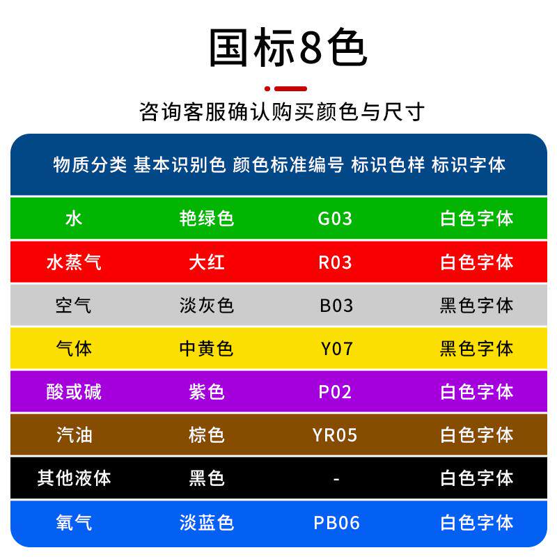 热销箭头标识贴管道国标反光标识贴流向箭头自来水进水回水压缩空