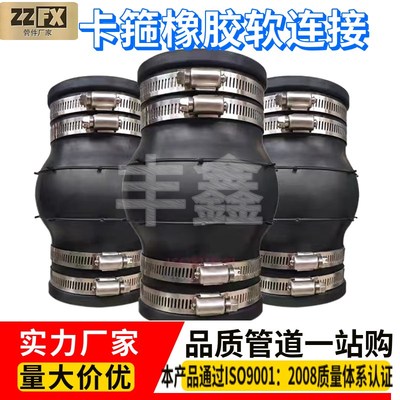 热销卡箍式橡胶软接头 PE快速接头304抱箍柔性胶管kxt卡箍式橡胶