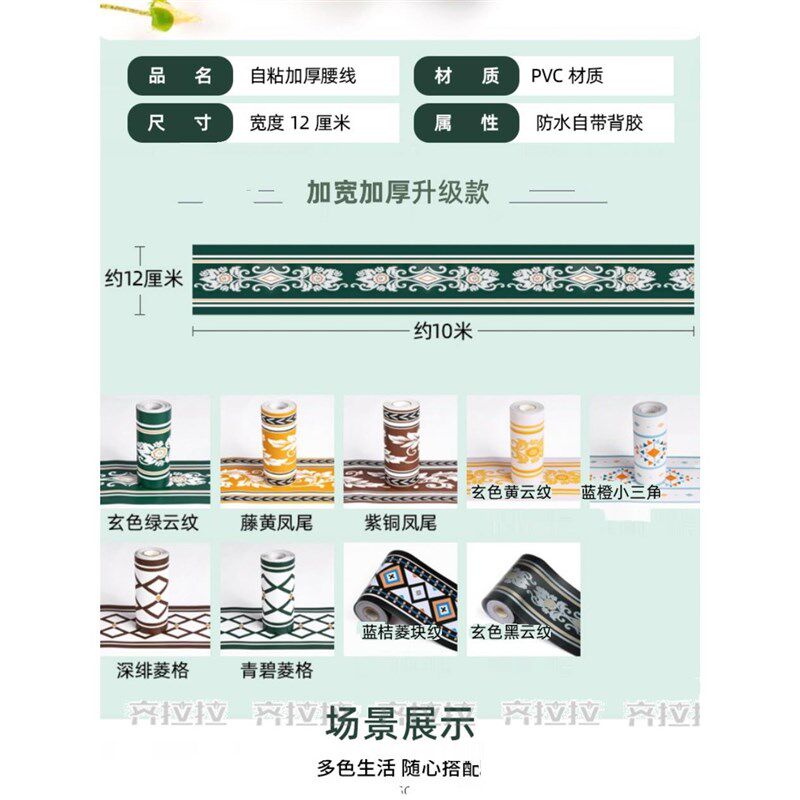 热销卫生间玻璃门防撞条贴纸踢脚线浴室隔断防水阳台推拉门装饰腰