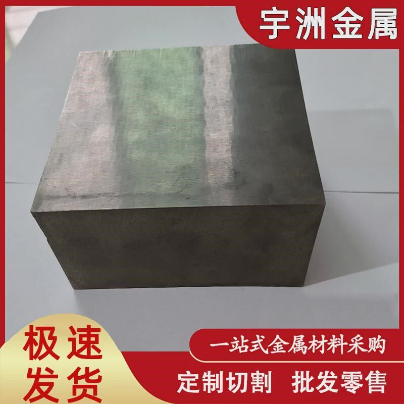 热销供应共力KD20钨钢板高硬度钨钢棒耐磨日标kd20钨钢片钨钢块