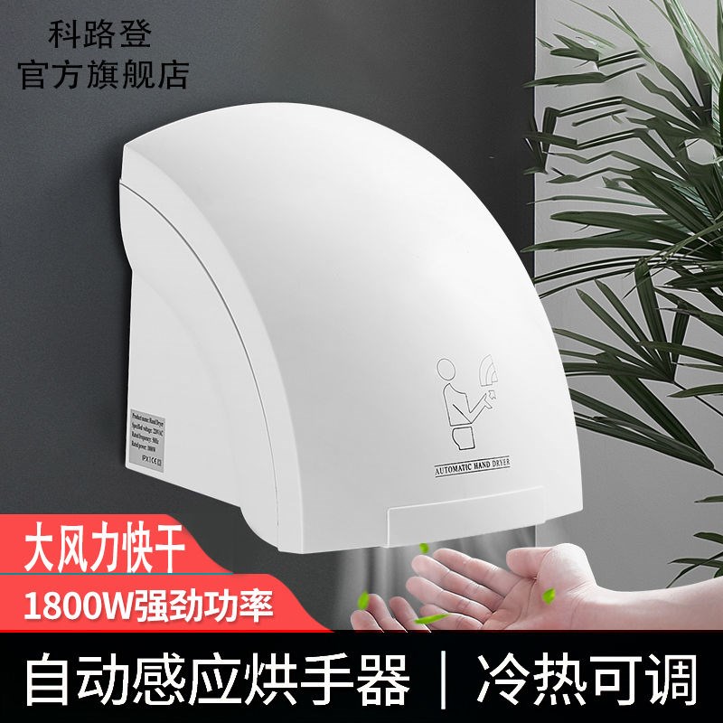 热销自动感应干手器酒店商用卫生洗手间智能吹手烘干机烘干手器手