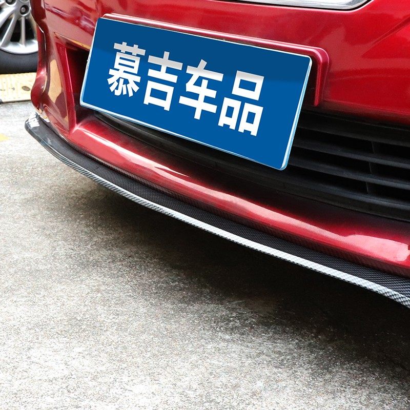 热销汽车改装通用大小包围碳纤软橡胶侧裙边前铲杆前唇防撞胶条防