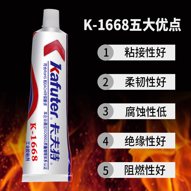 热销卡夫特K-1668黄胶 绝缘防水耐高温电子线路板元器件固定工业