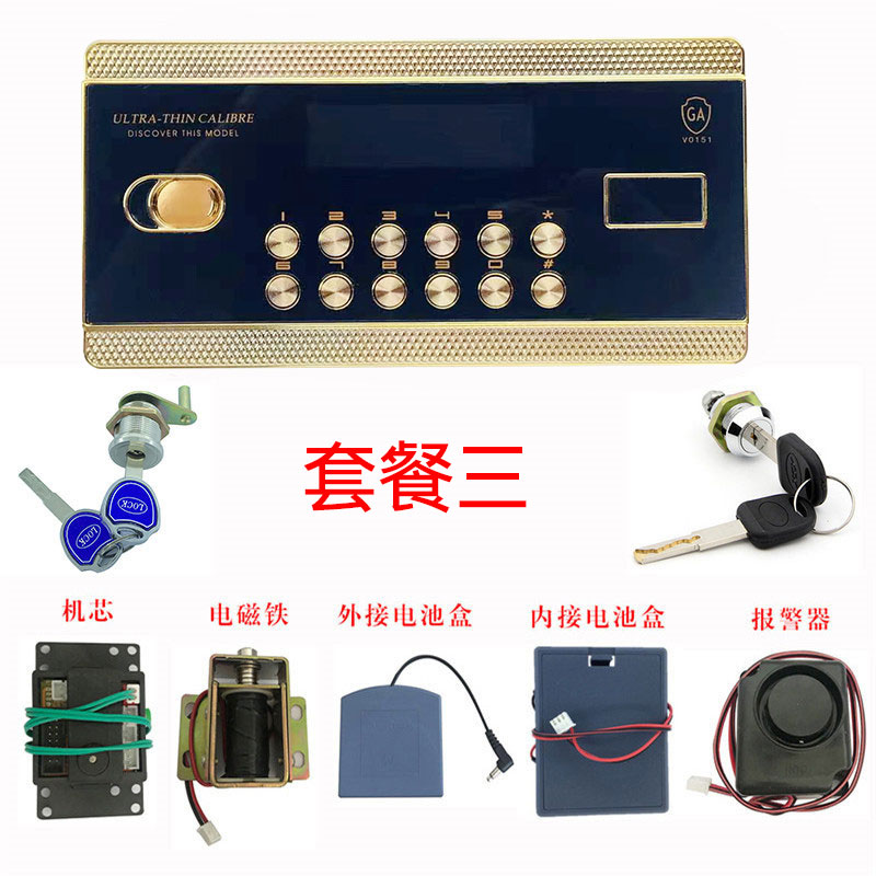 热销保险柜电子密码盘通用配件锁芯保险箱机芯按键线路板密码锁虎