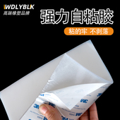 热销自粘硅胶板 耐高温垫片软防水橡胶密封绝缘台面平垫防 带背胶
