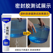 热销水下粘接防水密封胶堵漏胶塑料水管补漏胶玻璃胶鱼缸修补专用