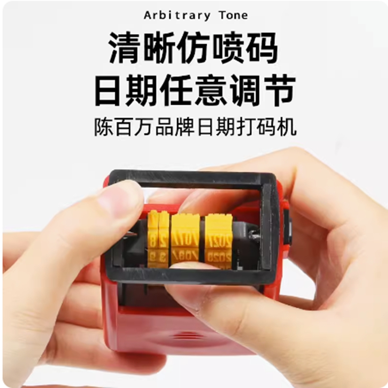 热销陈百万打码机生产日期 手动转码喷码包装保质期日期印章小型
