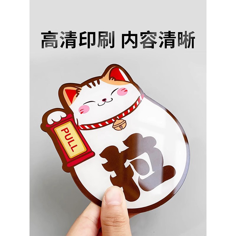 热销亚克力推拉玻璃门贴推门请进温馨提示牌子门上拉字标志标示标