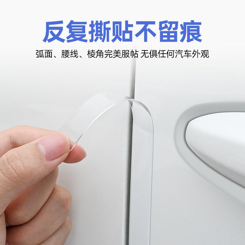 热销车门防撞条汽车保险杠透明门边门碗神器贴加长防碰撞用品大全