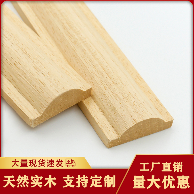 热销实木指甲圆线条欧式墙裙装饰木线条腰线背景墙装饰线条柜门装
