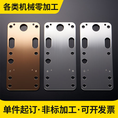 热销铝合金板零件加工定做 cnc机加工机械不锈钢非标精密五金数控