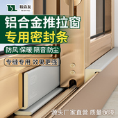 热销窗户密封条防缝隙漏风隔音铝合金推拉窗保暖神器卡槽凹槽防水