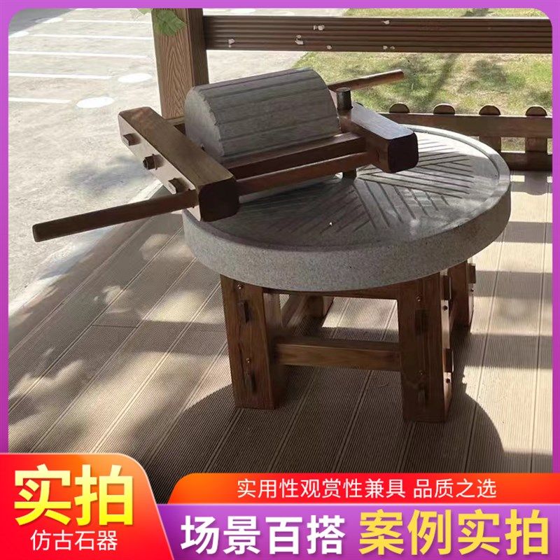 热销老式石碾子家用石墨盘手推石碾幼儿园磨面压粮食公园复古小石