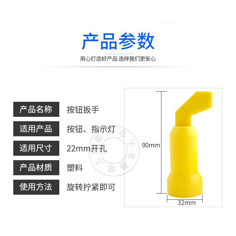 热销信号指示灯 按钮开关 安装扳手 安装手柄工具 适用于22mm LA3