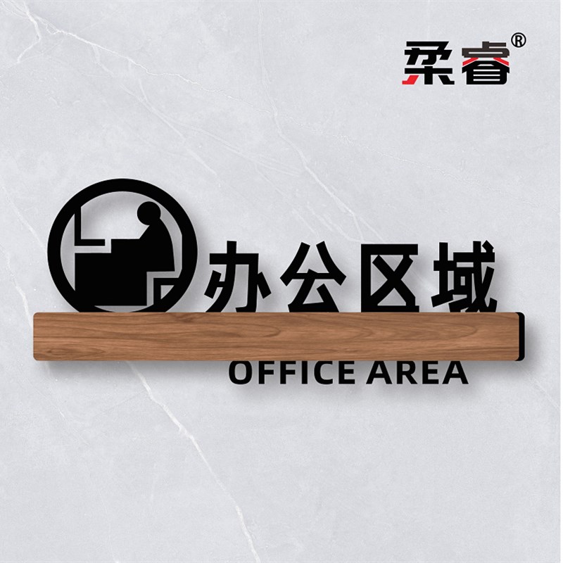 热销亚克力总经理室教室门牌综合办公室会议财务接待室标识牌工厂