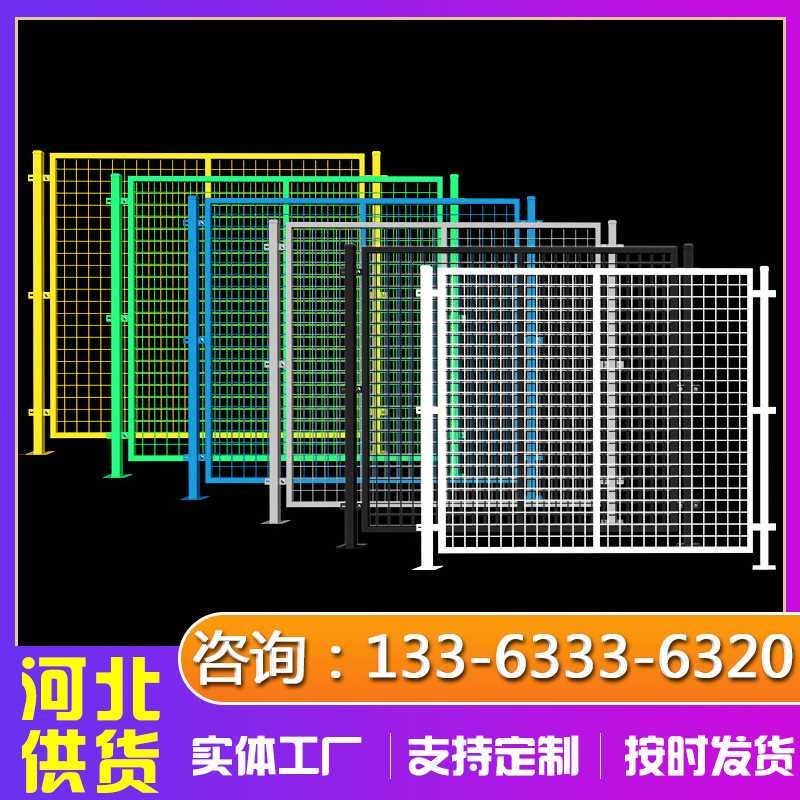 热销车间隔离网 仓库隔离网 颜色可选网片隔断 铁丝隔离网 框架护