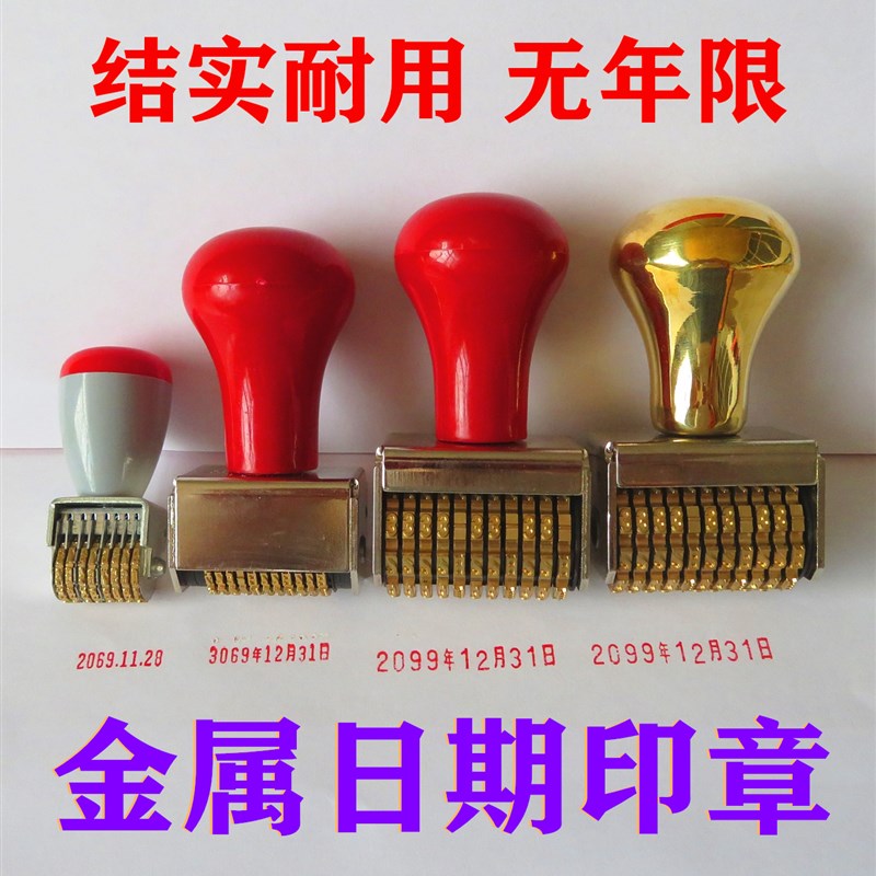 热销大号铜质金属日期转轮印章打码机手动拨号可调保质期小中号年