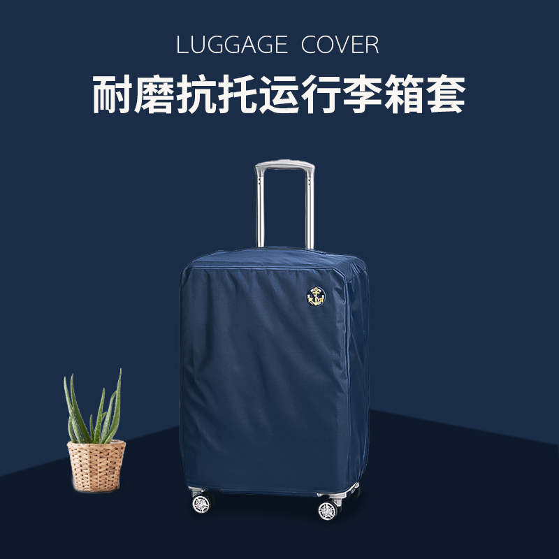 热销行李箱保护套耐磨适用新秀丽拉杆旅行箱I皮箱外套20/24/28寸