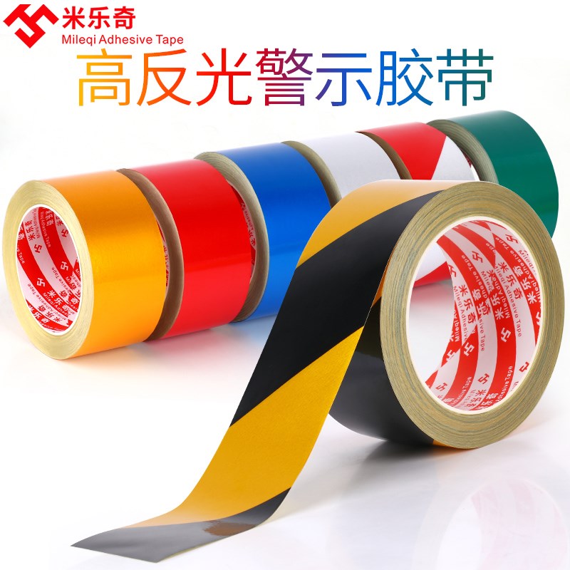 热销警示胶带5CM红白黑黄斜纹反光膜10CM车间地板墙面分区斑马划