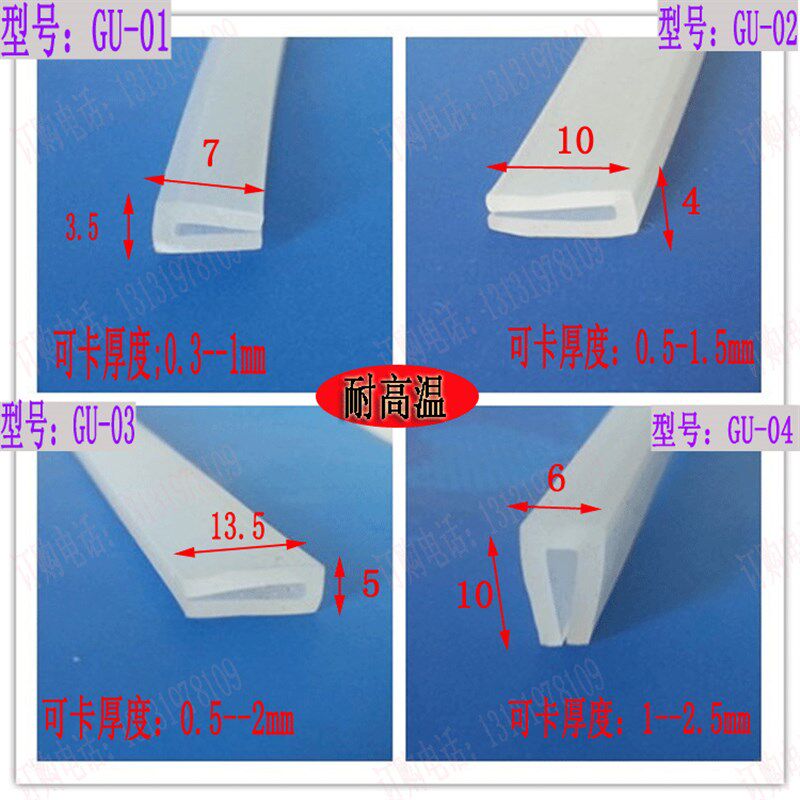 热销耐高温硅胶包边透明条U型卡槽皮条防撞烤箱炉1封边保护橡胶密