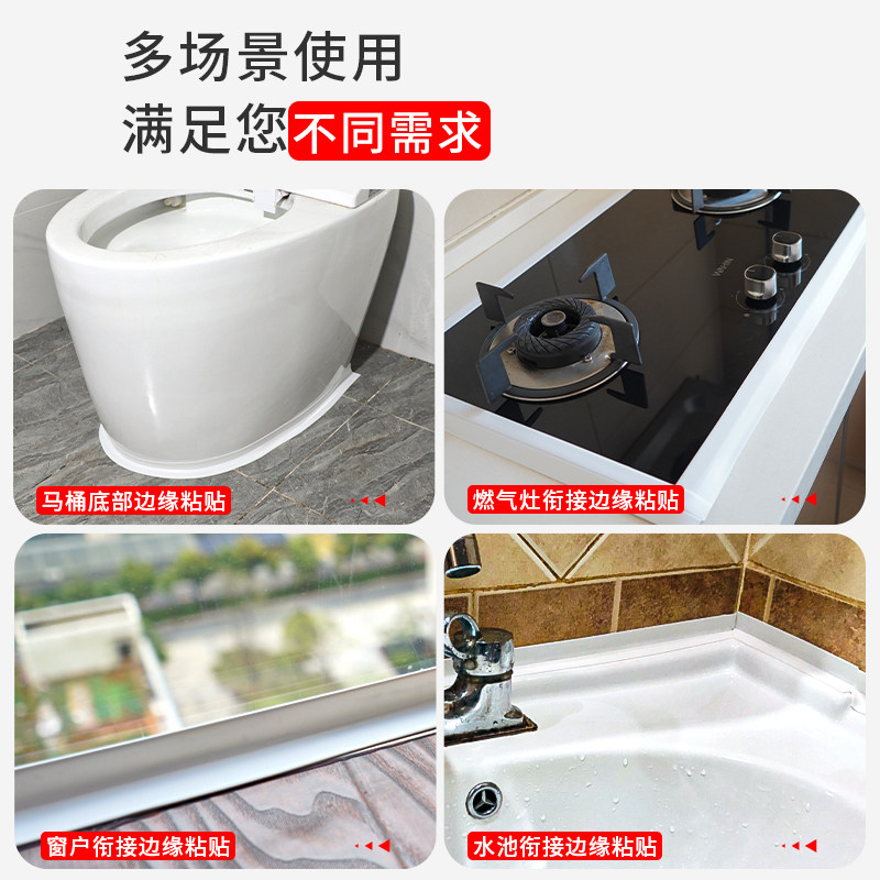 热销窗台美缝贴条墙角墙边缝隙贴纸遮丑窗户边缘水池防水防潮防霉