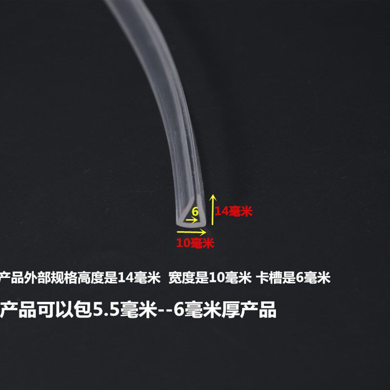 热销透明U型环保玻璃封边条防撞密封条钣金机械防划伤护边条橡胶
