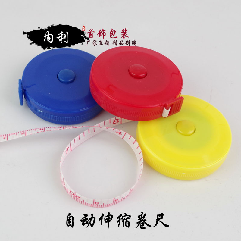 热销自动伸缩型卷尺 多用途塑料皮尺量