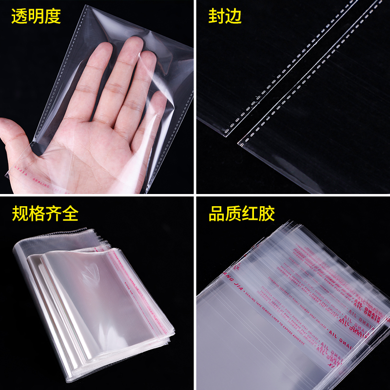 热销OPP袋不干胶自粘袋30*40自封袋服装卡片透明塑料密封包装袋子
